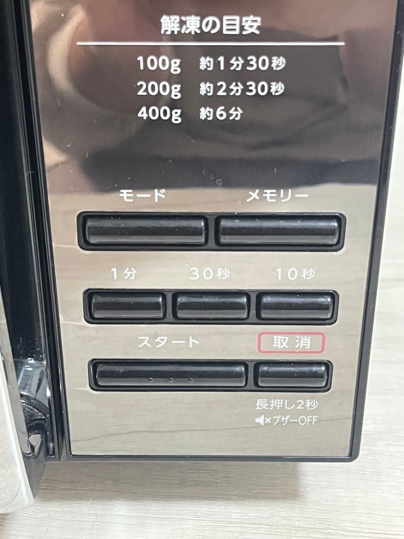 【極美品】TWINBIRD　ミラーガラスフラット電子レンジ　21年制