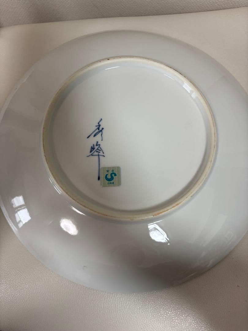 極美品　有田焼　秀峰　金彩　古伊万里　　手描き