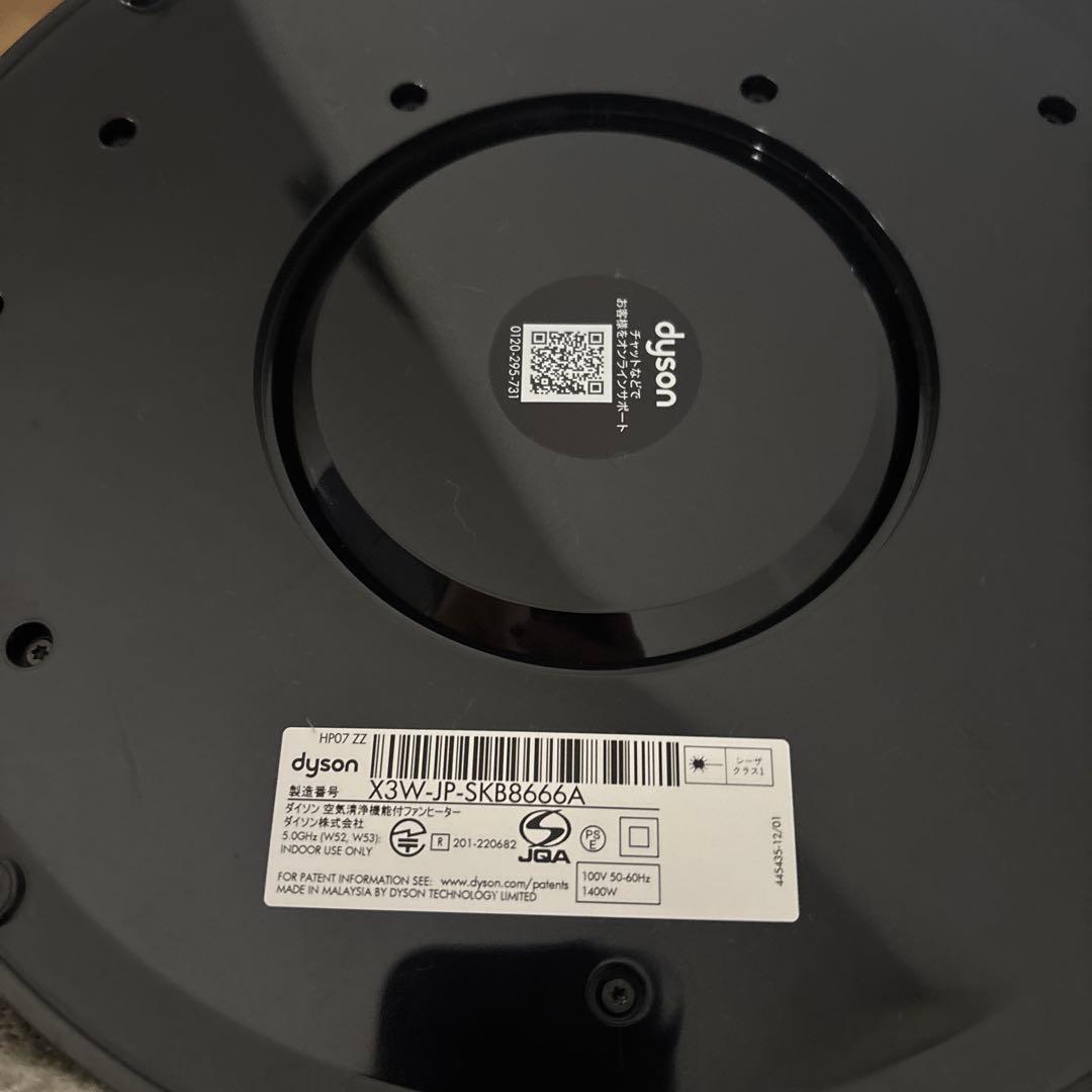 【美品】Dyson Purifier hot+ Cool 空気清浄機2023年製
