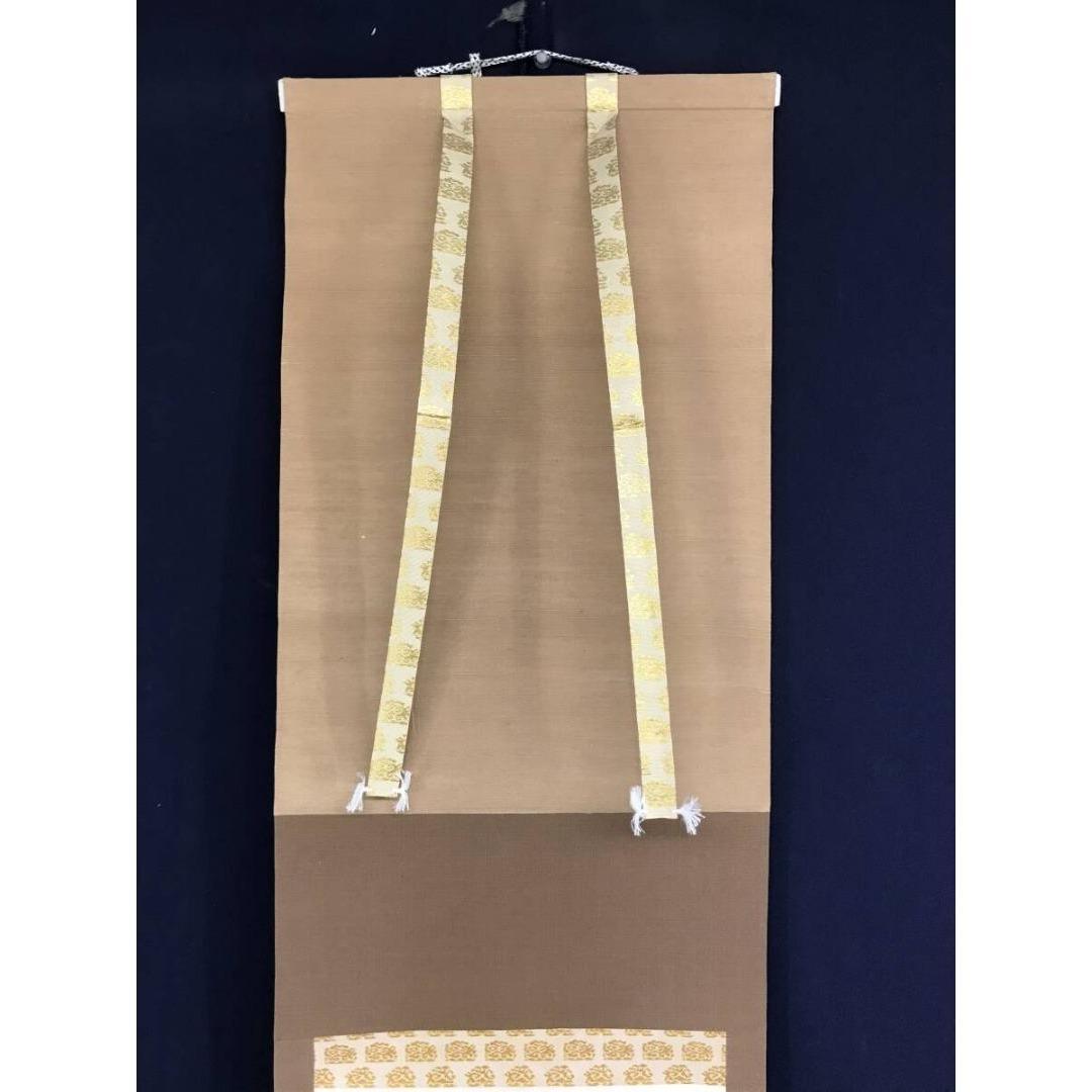 真作/佛国寺/海蒼/無/一文字/茶道具/茶掛/禅語/掛軸/名家伝来/AK-935