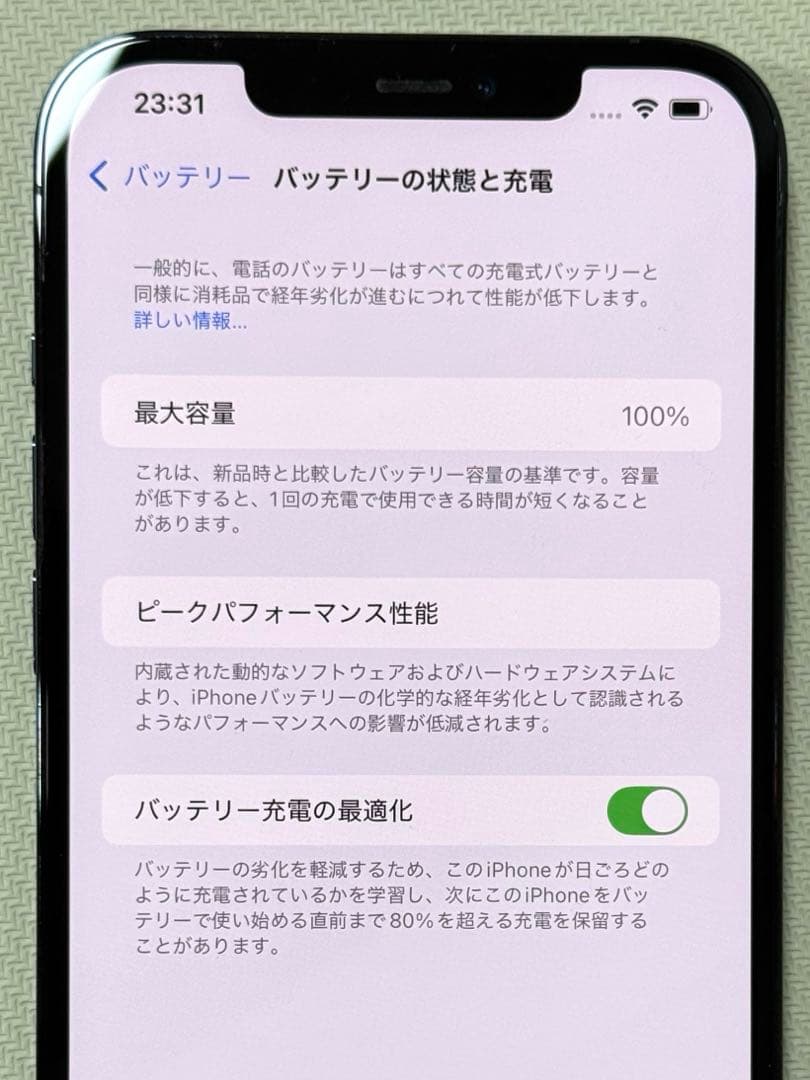 【値下げ】iPhone12promax (256GB)(バッテリー交換品)