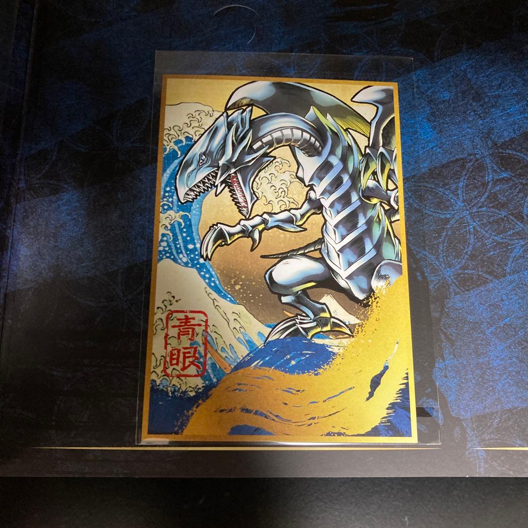 遊戯王 25周年 青眼の白龍 浮世絵風限定カード