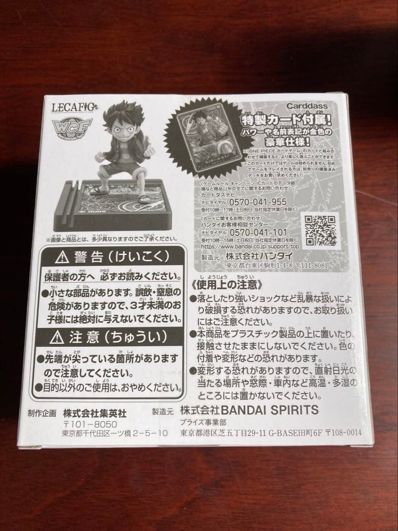 ワンピース ワーコレ　8個まとめ