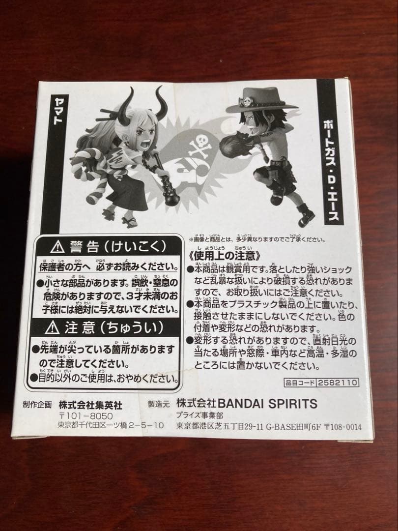 ワンピース ワーコレ　8個まとめ