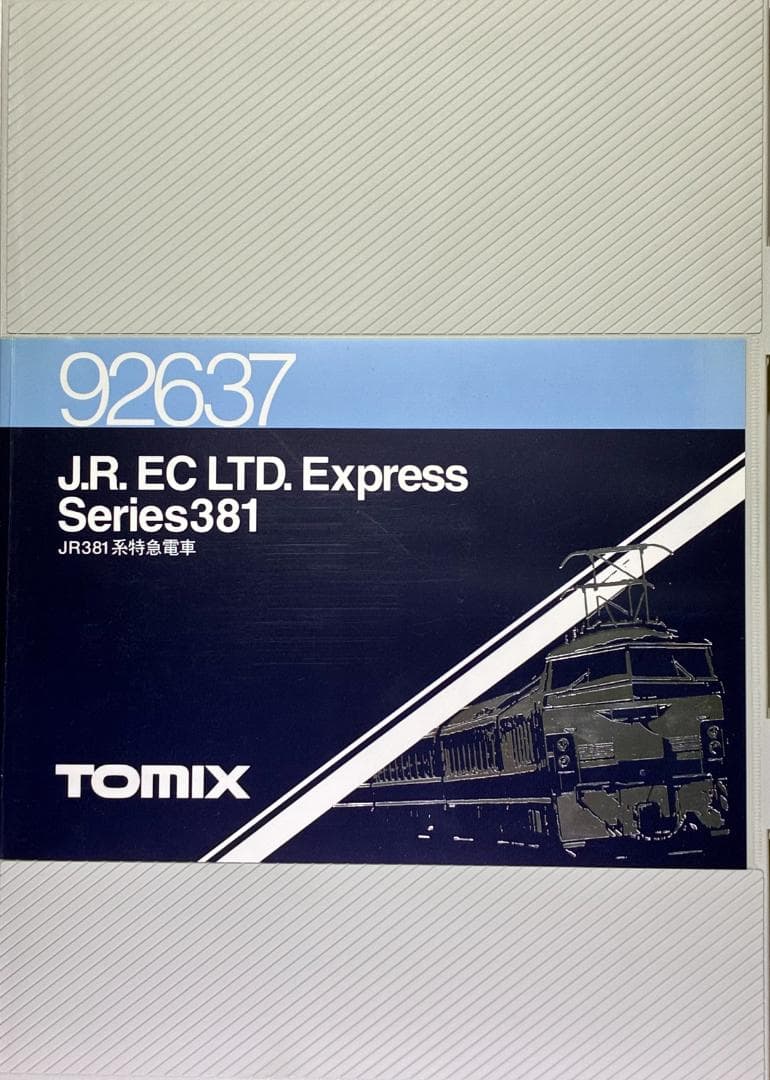 ＊希少 プレミアモデル＊381系 国鉄色 “しなの”6両セット 室内灯装備編成！