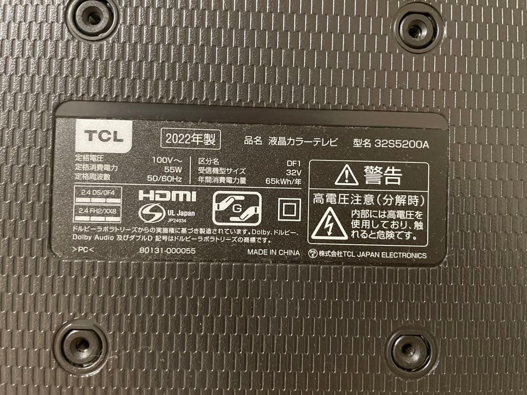 【ジャンク品】TCL 32S5200A 2022 年製 32インチ液晶テレビ