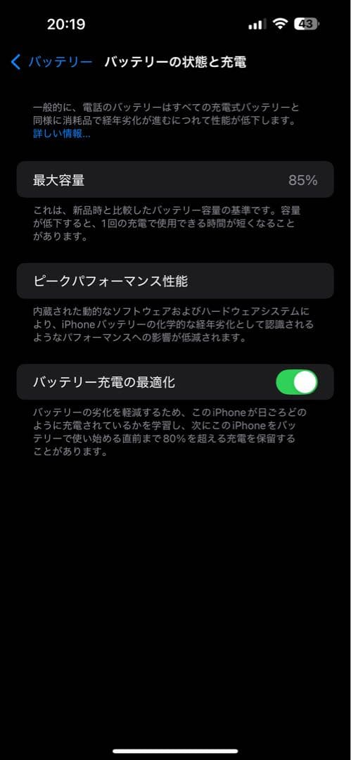 iPhone 14 Pro Max 256GB ブラック