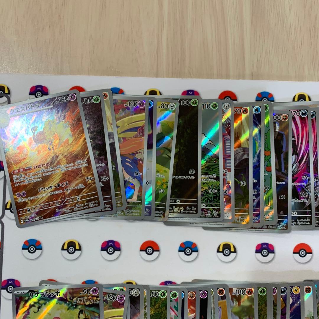 ポケモンカード　ar　43枚セット　まとめ売り