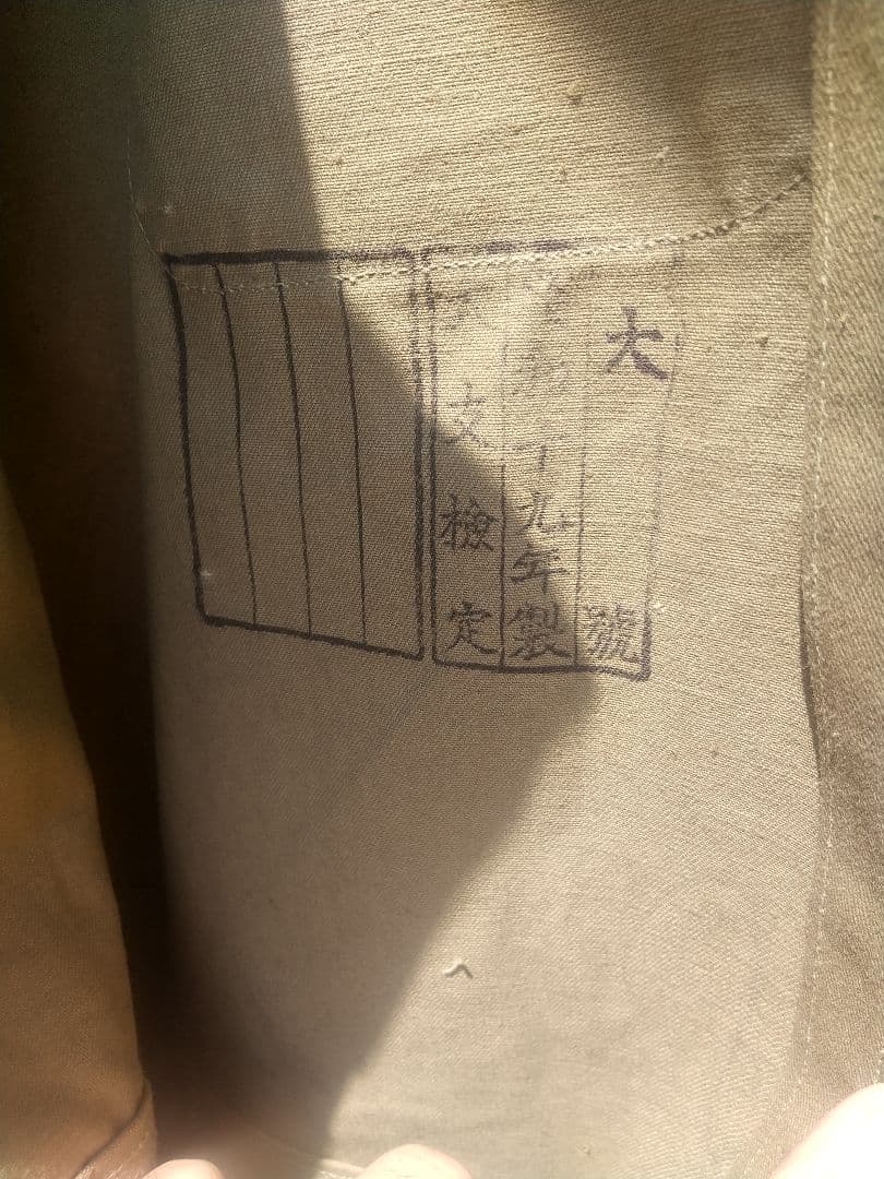 その他 1944 Japanese Army Tank overalls L size