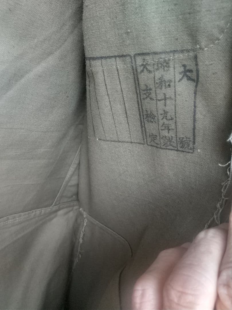 その他 1944 Japanese Army Tank overalls L size