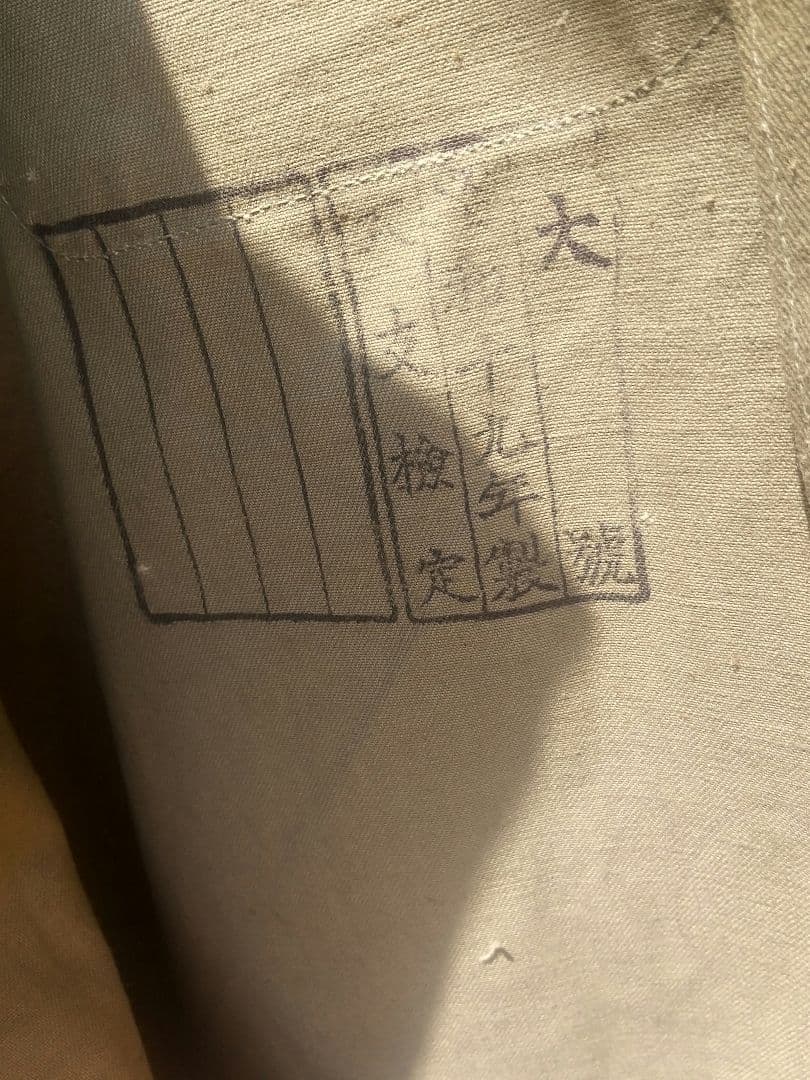 その他 1944 Japanese Army Tank overalls L size