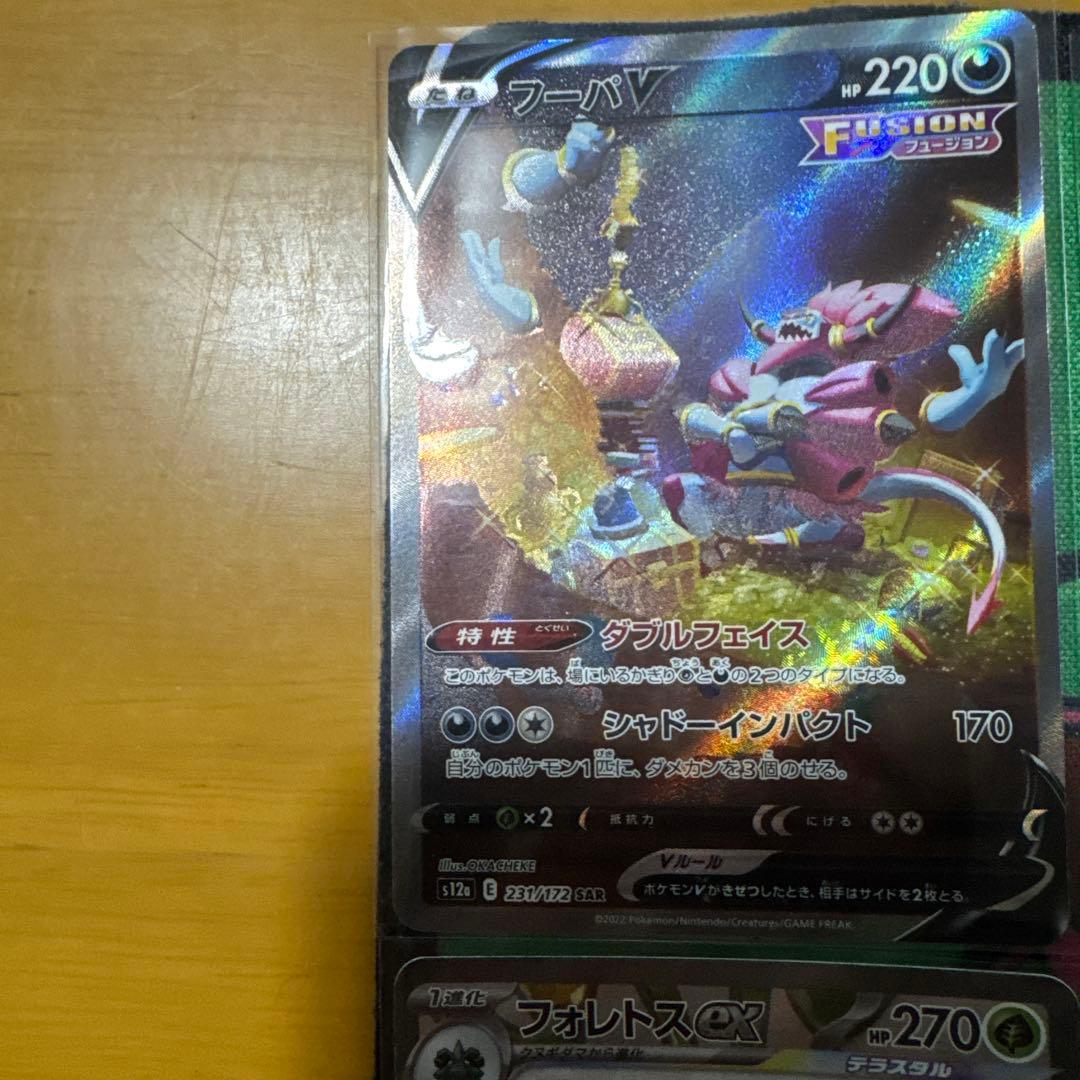 ポケモンカード SAR SSR CSR SR MA まとめ売り 38枚