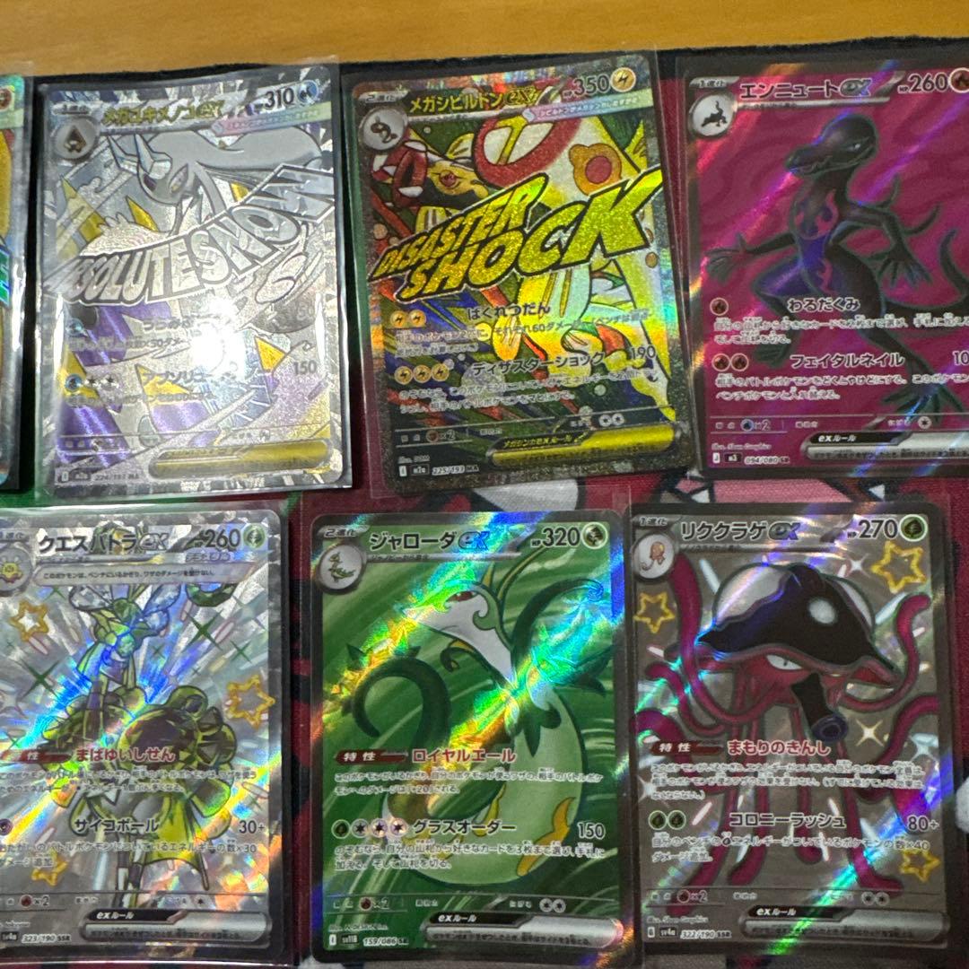 ポケモンカード SAR SSR CSR SR MA まとめ売り 38枚