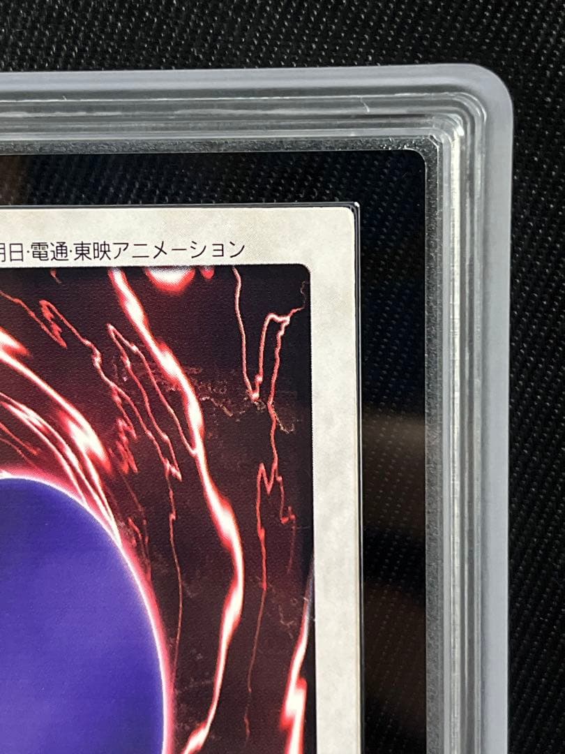 遊戯王　青眼の白竜　バンダイ版　ARS8