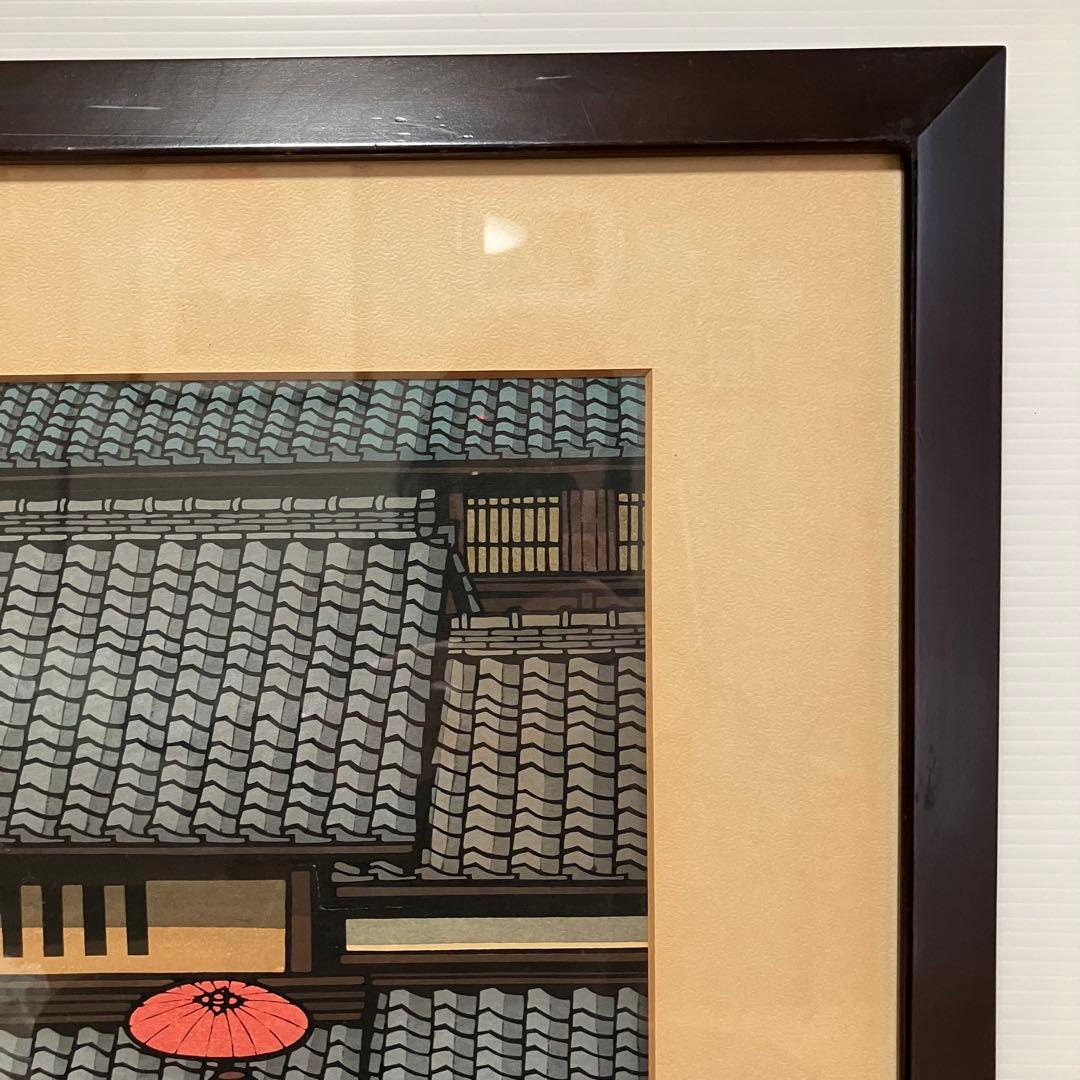 西嶋勝之　室町の屋並　版画 193/500