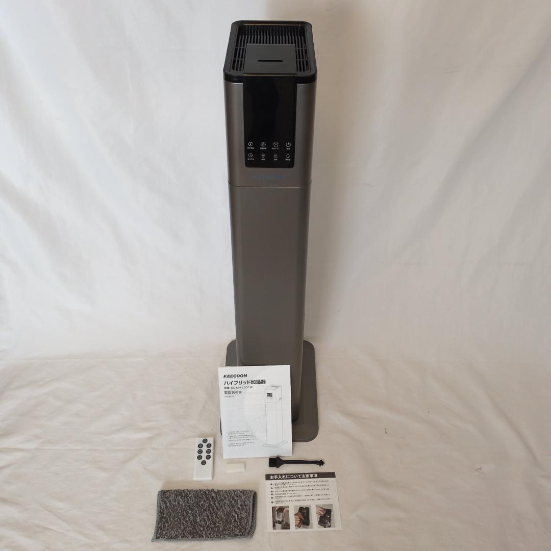 KEECOON ハイブリッド加湿器 13L KC-MH-2301W 動作確認済