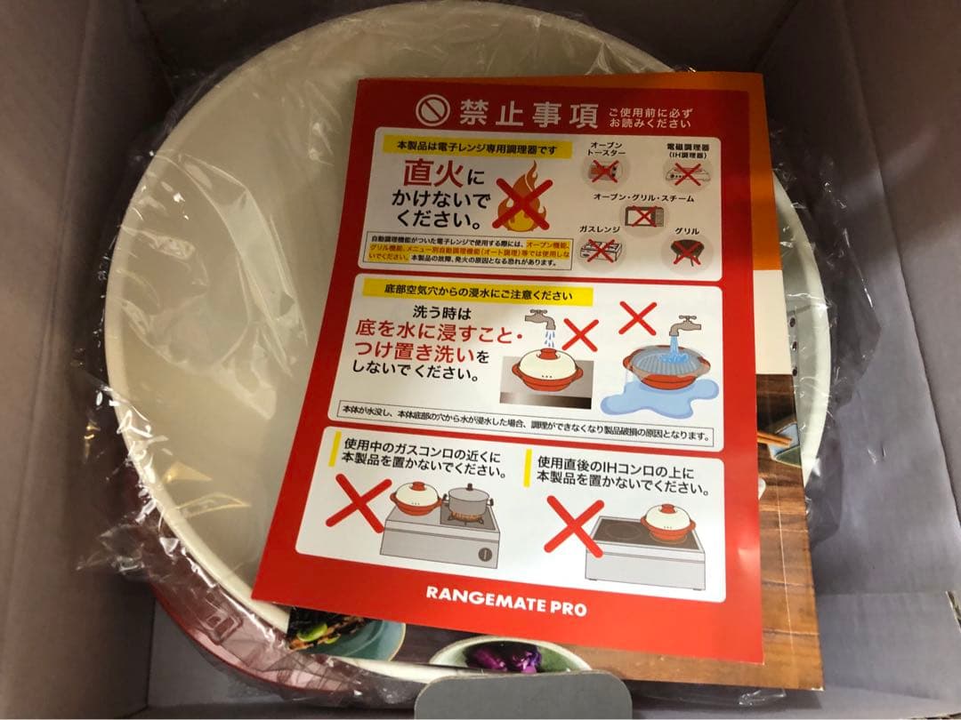 【未使用品】電子レンジ専用調理器 レンジメートプロ レッド 赤
