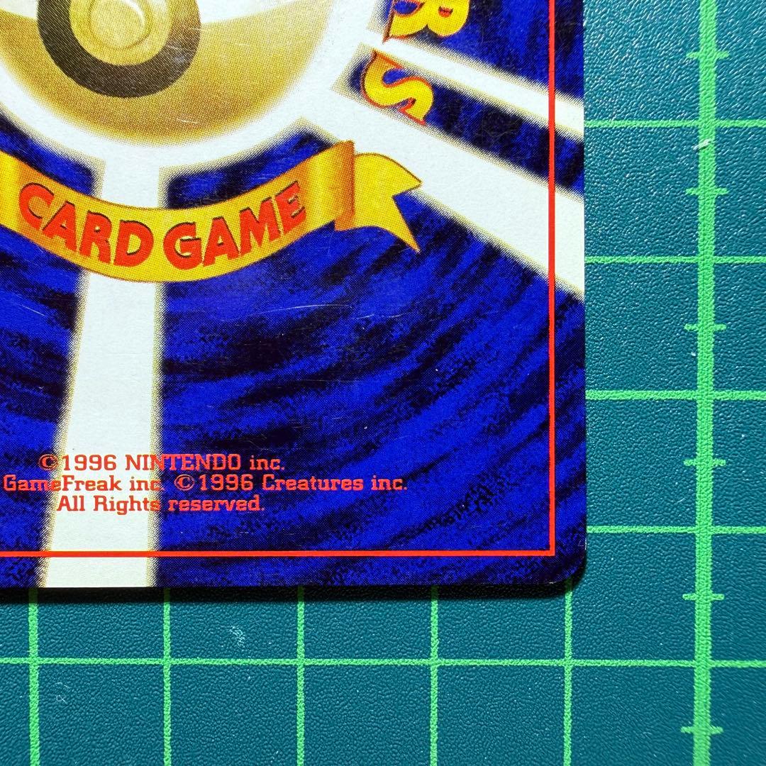 [旧裏]ピカチュウ [PMCG1-2]「ポケットモンスター カードゲーム」