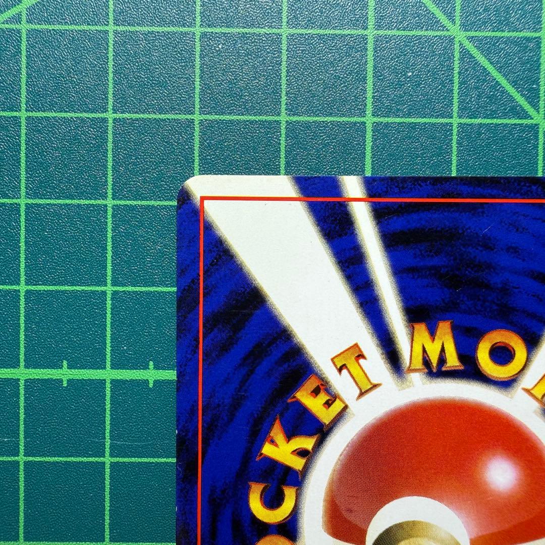 [旧裏]ピカチュウ [PMCG1-2]「ポケットモンスター カードゲーム」