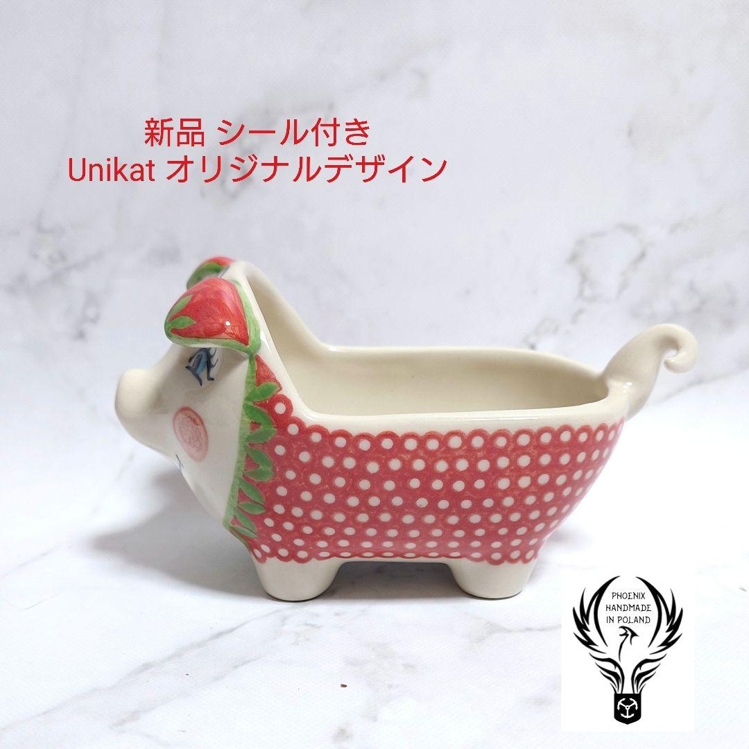 新品 ポーリッシュポタリー PHOENIX社 ピッグコンテナ いちごデザイン ②