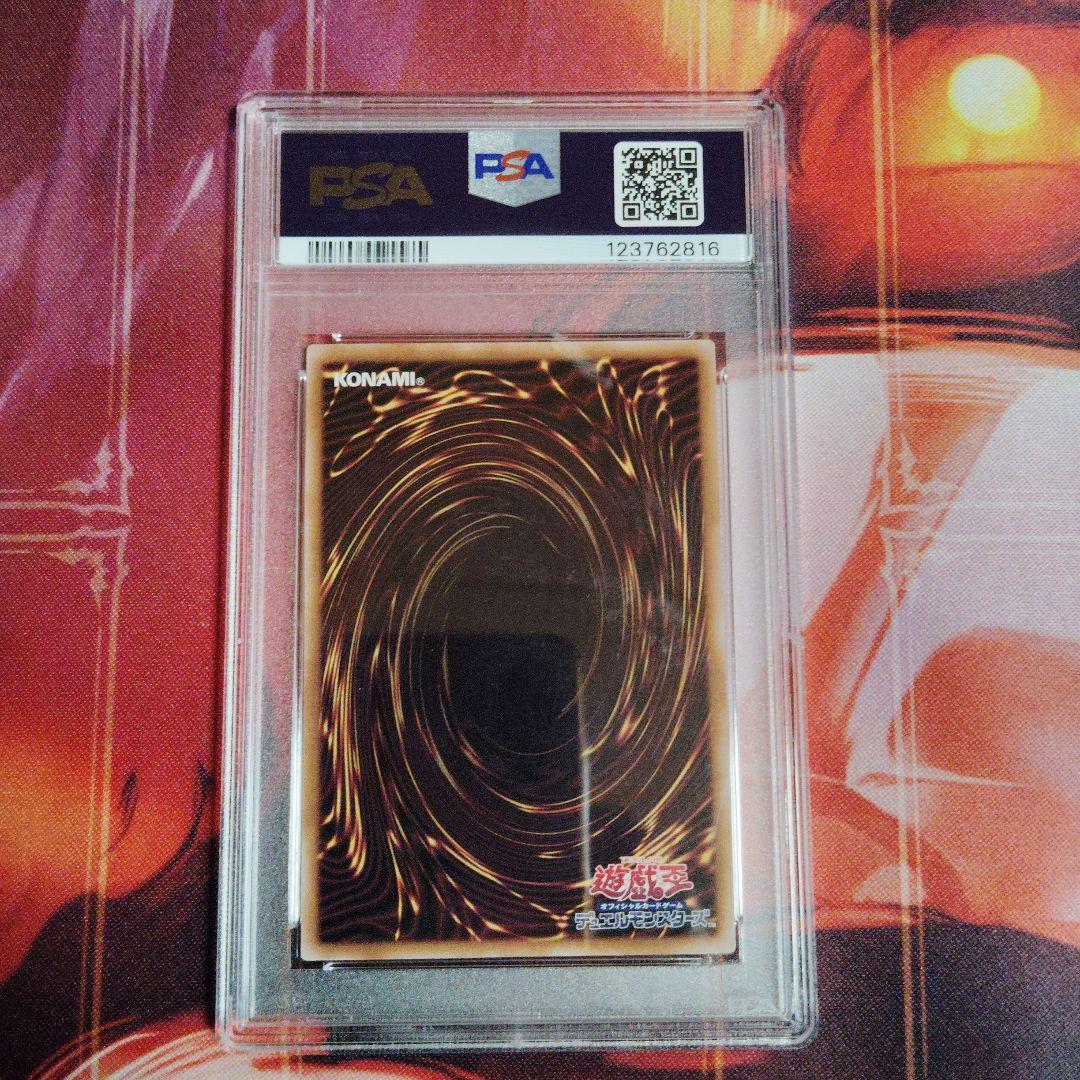 遊戯王　エビルナイト・ドラゴン　25thシークレット　PSA10