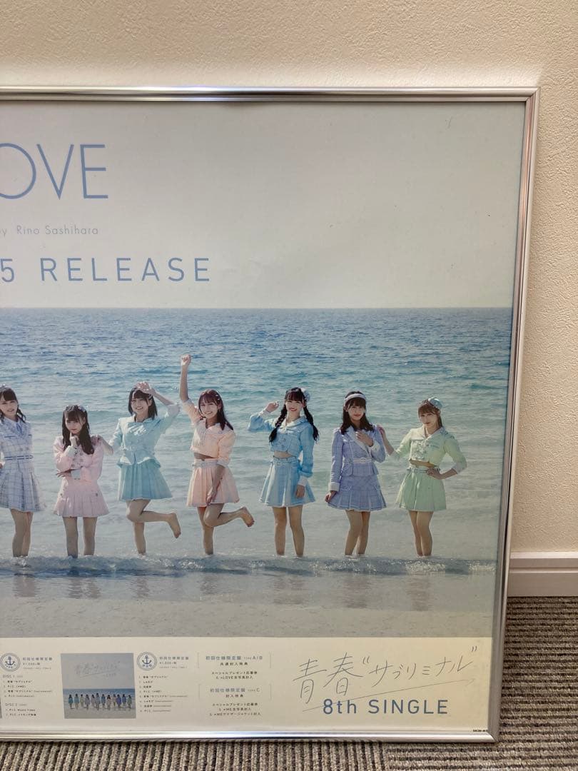 =LOVE 8thシングル「青春サブリミナル」告知ポスター B2ポスター