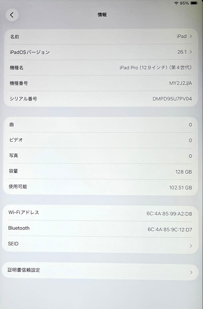 iPad Pro 第4世代　A2229 シルバー　128GB 超美品　#3