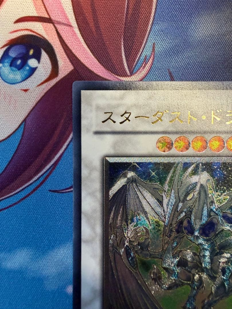 た*可様 スターダスト・ドラゴン レリーフ 美品