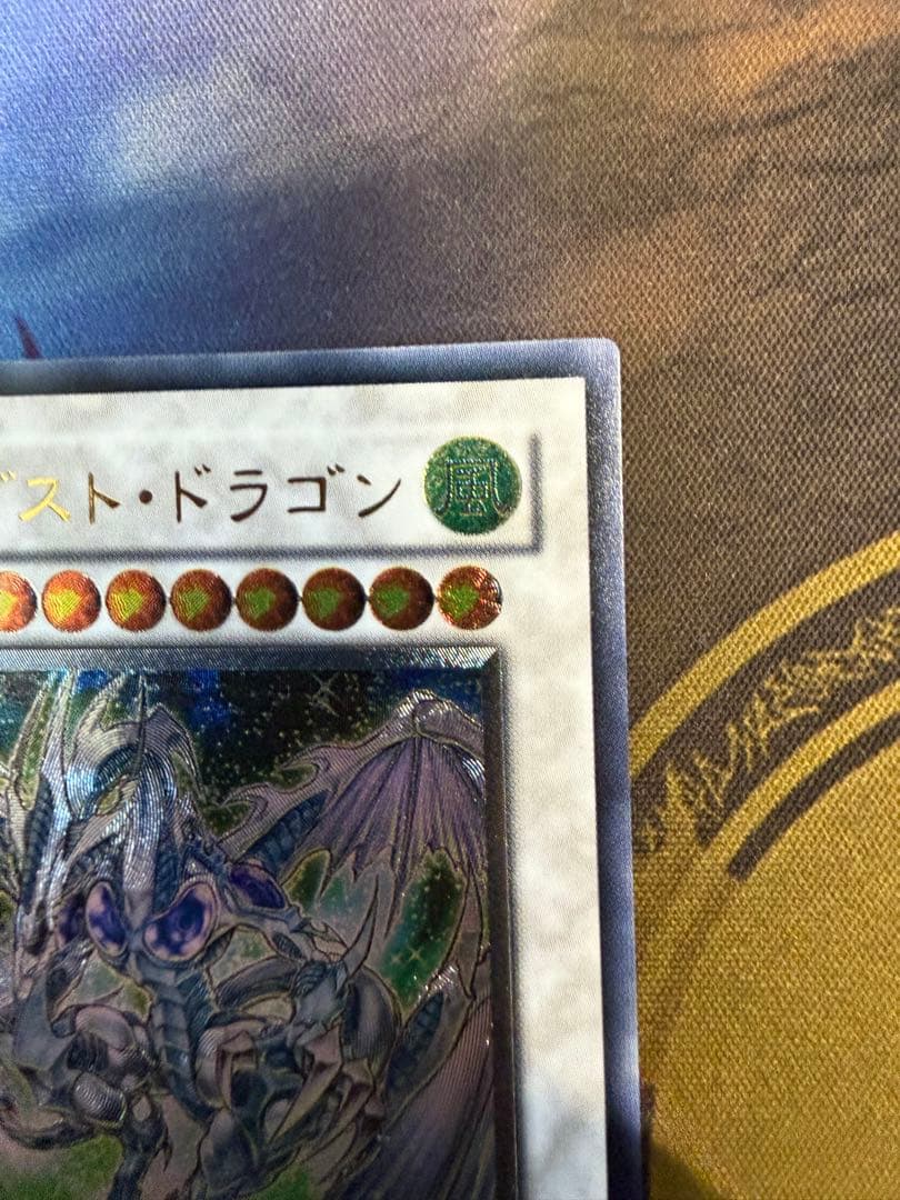 た*可様 スターダスト・ドラゴン レリーフ 美品
