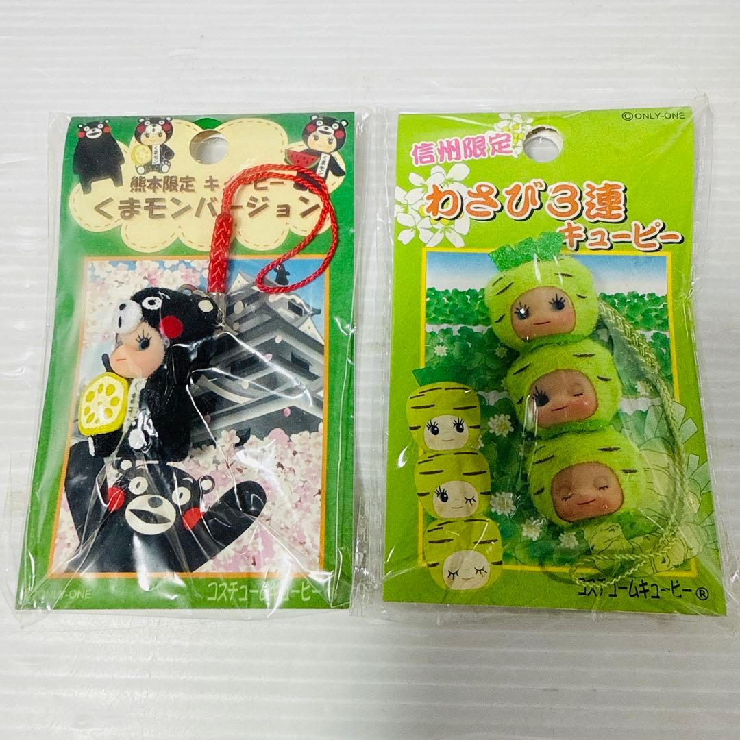 ご当地 キューピー　ストラップ　キーホルダー 17種類 合計18個　まとめ売り