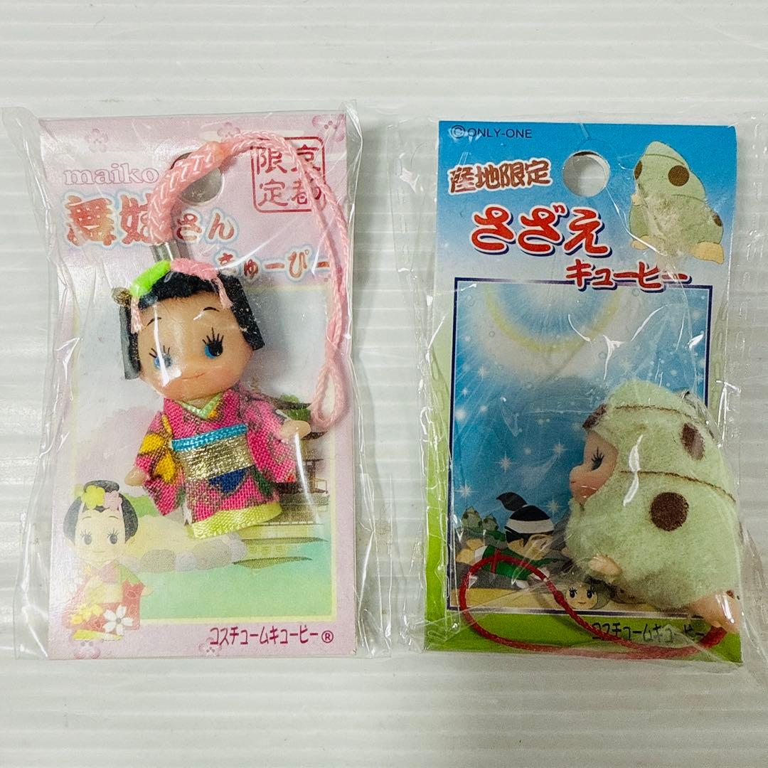 ご当地 キューピー　ストラップ　キーホルダー 17種類 合計18個　まとめ売り