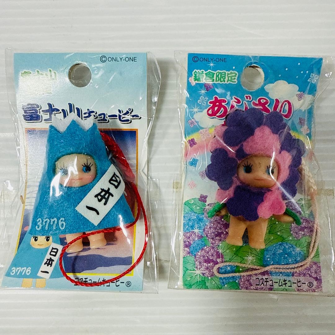 ご当地 キューピー　ストラップ　キーホルダー 17種類 合計18個　まとめ売り