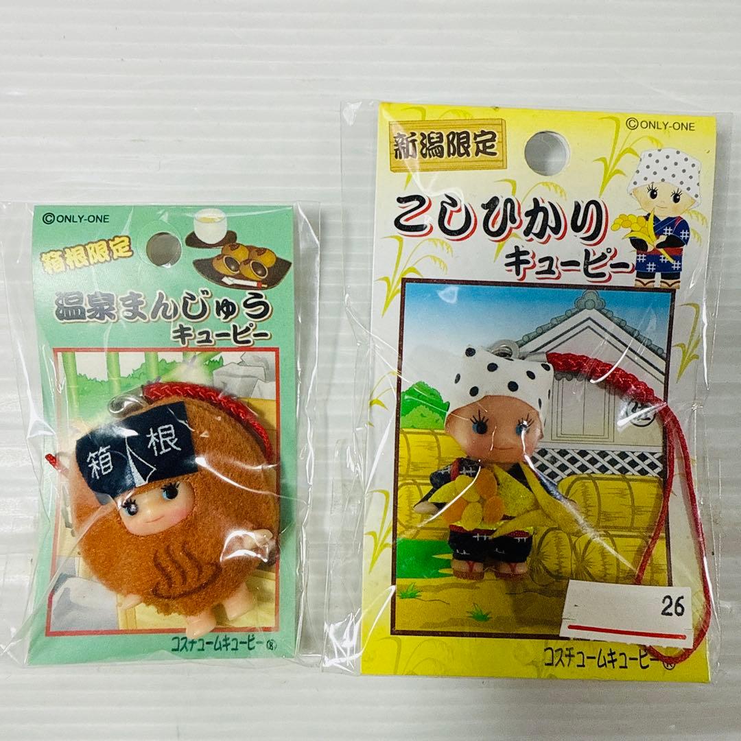 ご当地 キューピー　ストラップ　キーホルダー 17種類 合計18個　まとめ売り