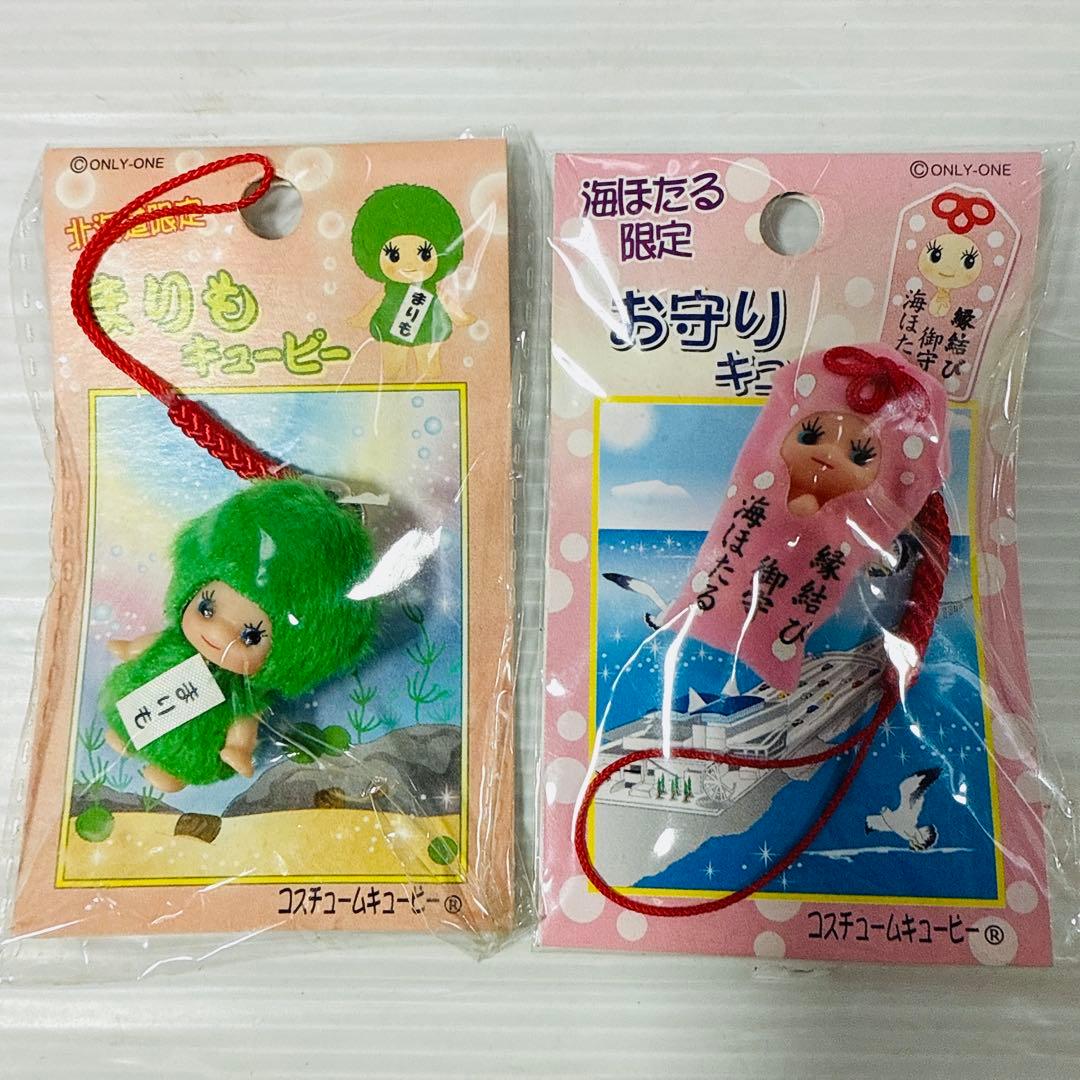 ご当地 キューピー　ストラップ　キーホルダー 17種類 合計18個　まとめ売り