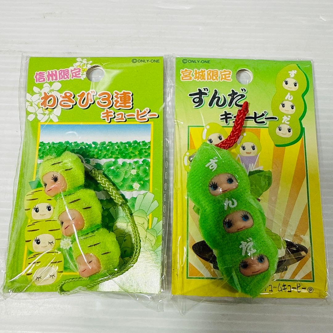 ご当地 キューピー　ストラップ　キーホルダー 17種類 合計18個　まとめ売り