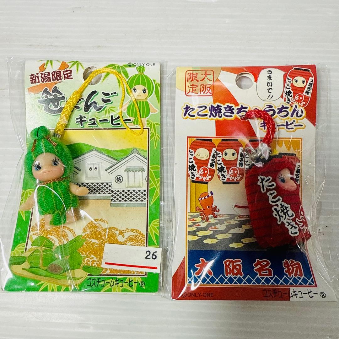 ご当地 キューピー　ストラップ　キーホルダー 17種類 合計18個　まとめ売り