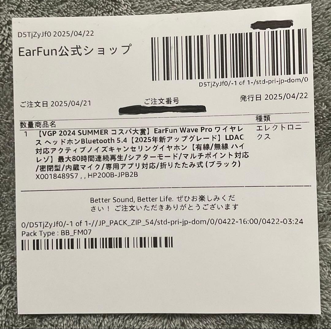 EarFun Wave Pro ワイヤレス ヘッドホン　新品未開封