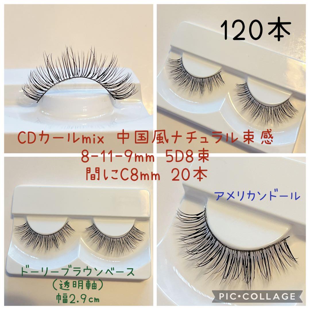☆おうちゃんママ☆　つけまつげ