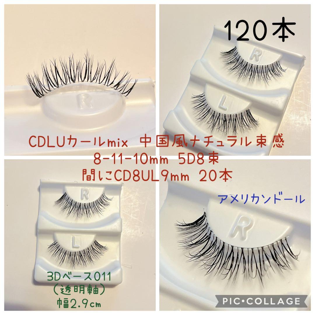 ☆おうちゃんママ☆　つけまつげ