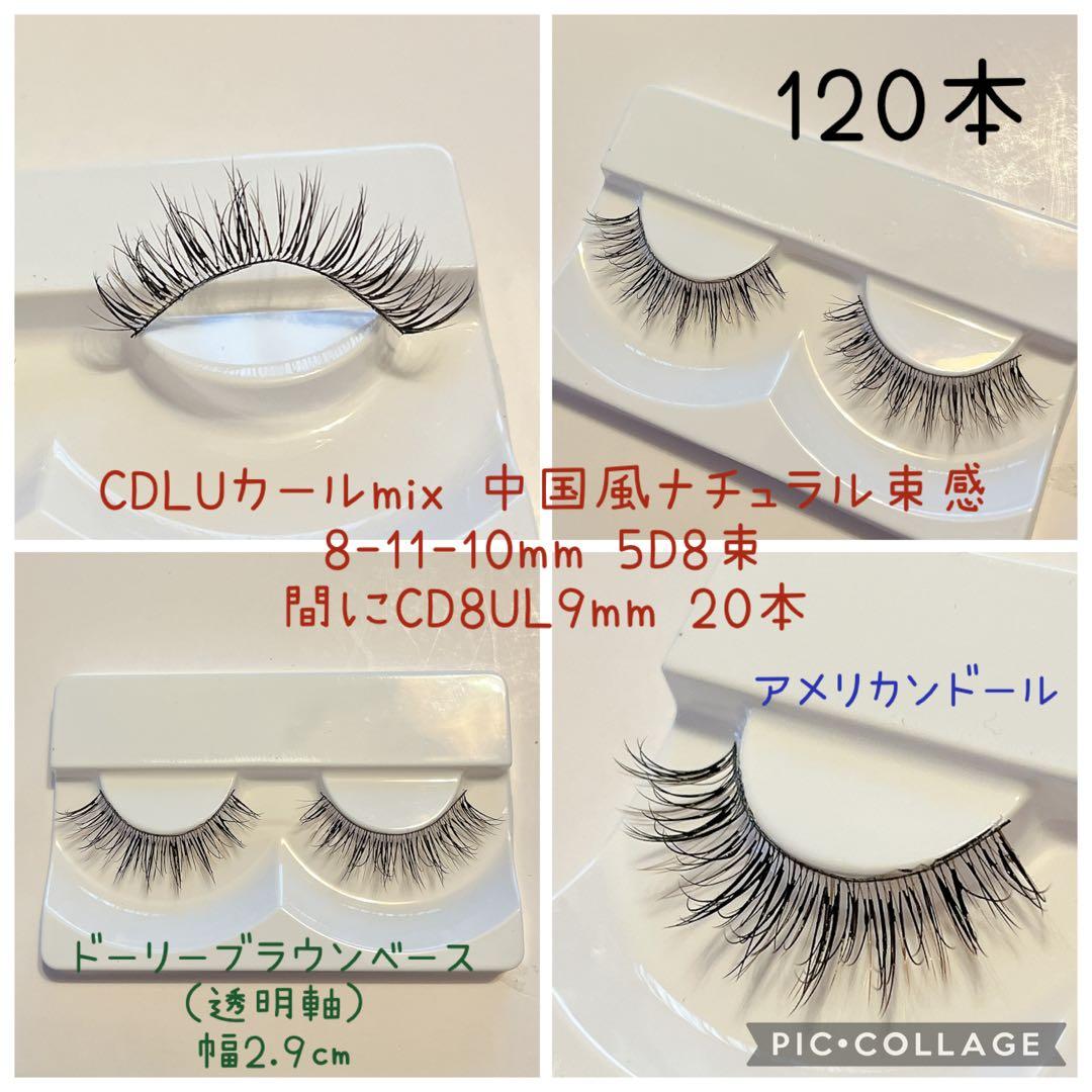 ☆おうちゃんママ☆　つけまつげ