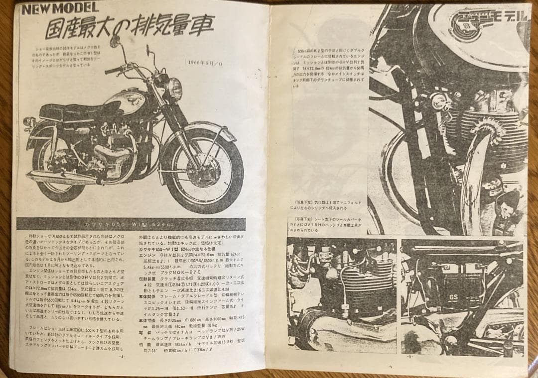 W1 / マッハⅢ 資料集