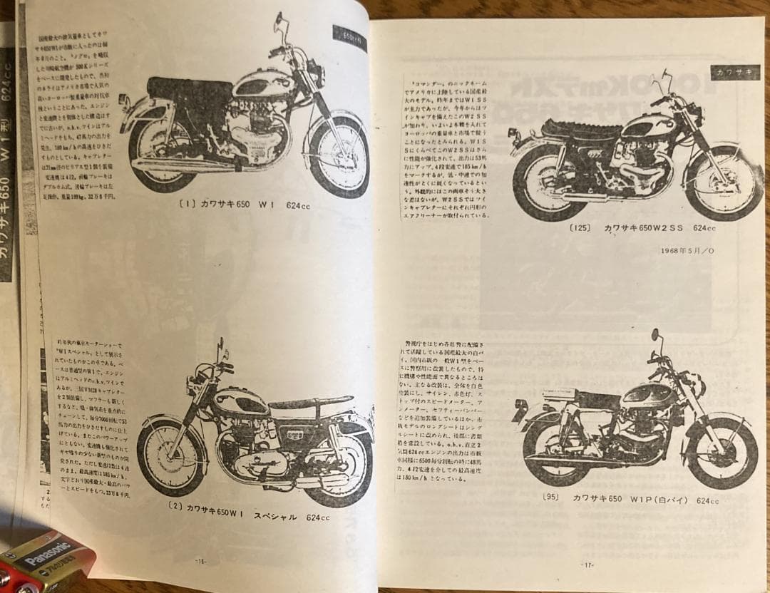 W1 / マッハⅢ 資料集