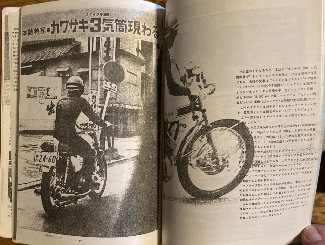 W1 / マッハⅢ 資料集