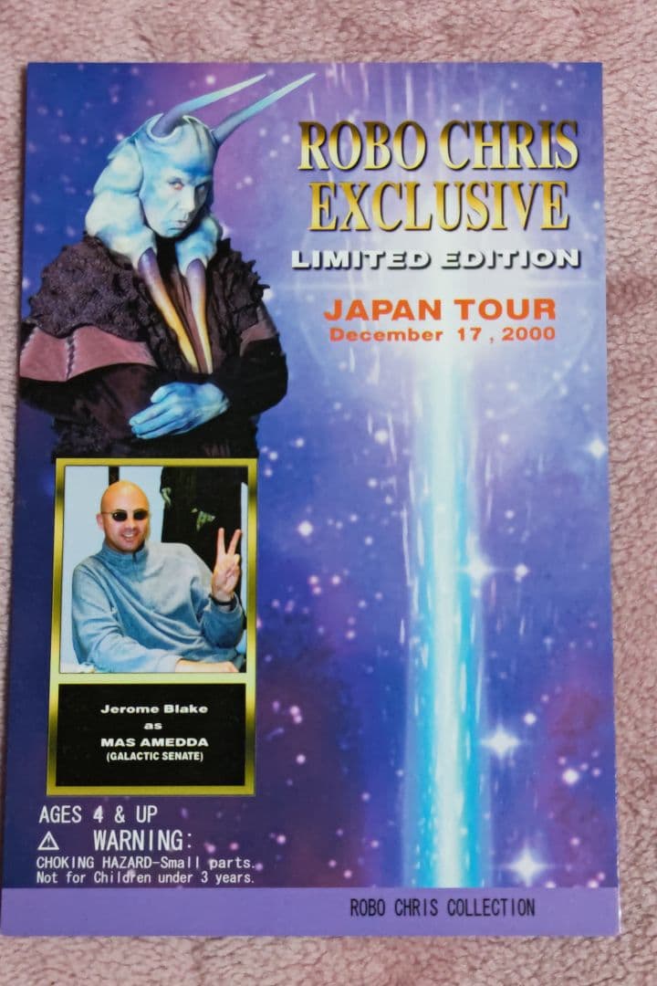 スターウォーズ　2000年JAPAN　TOUR　ロボクリス限定　ベーシック用台紙