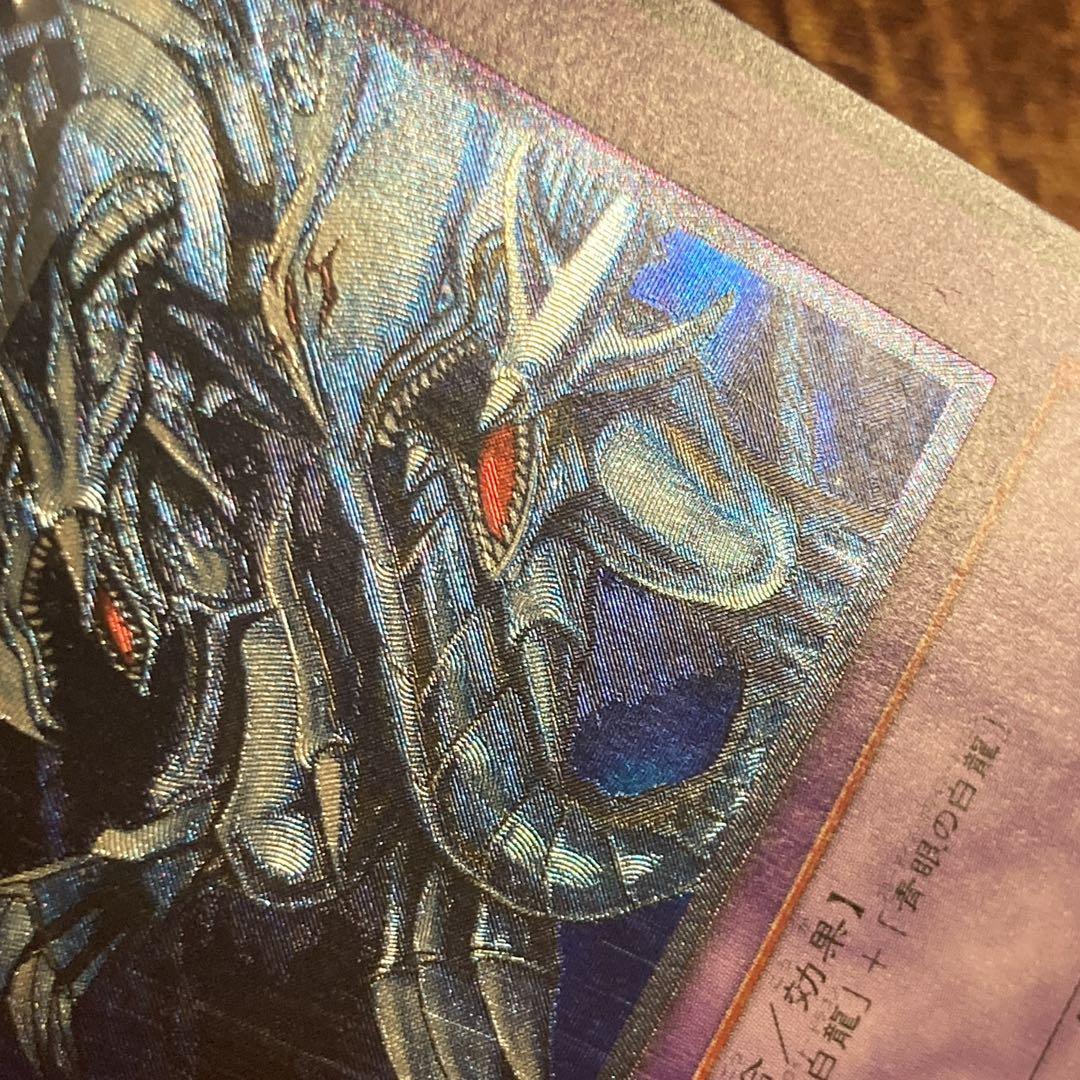 塩*び様 【300円〜】希少 五つ目 美品級 青眼の究極竜 2003年 レリーフ