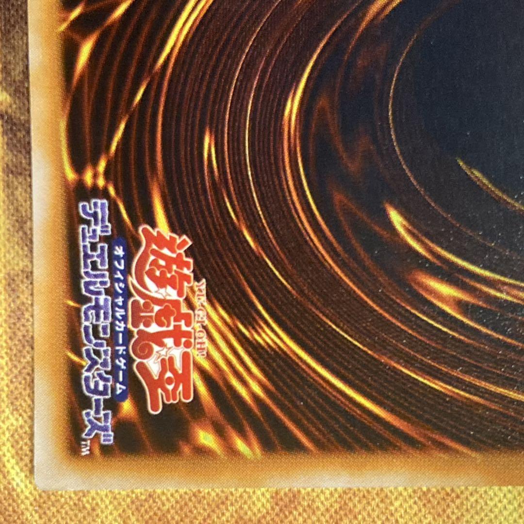 塩*び様 【300円〜】希少 五つ目 美品級 青眼の究極竜 2003年 レリーフ