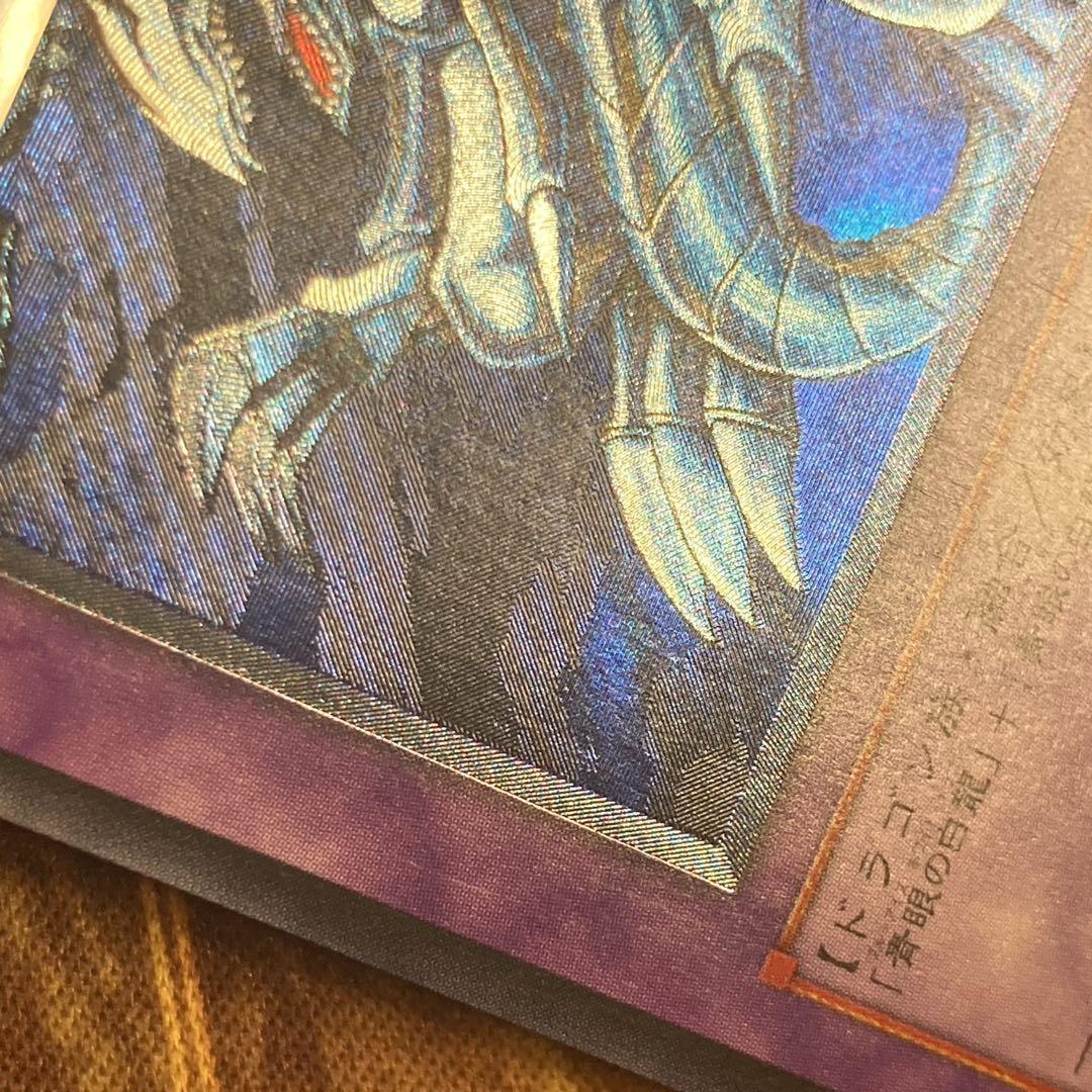 塩*び様 【300円〜】希少 五つ目 美品級 青眼の究極竜 2003年 レリーフ