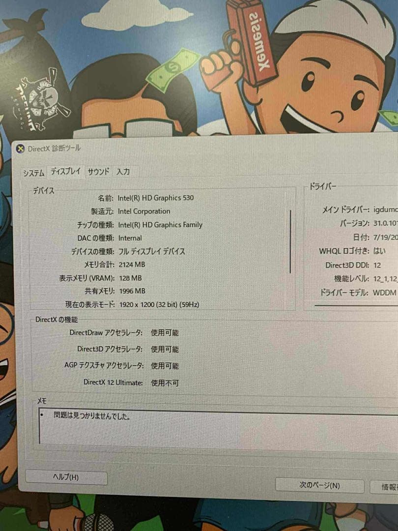 HP ProDesk 400 G2 ミニPC i5-6500T SSD256GB