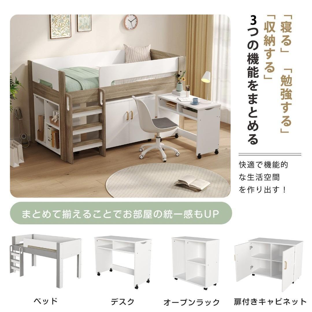 システムベッド ロフトベッド 階段付き 木製 本棚 机付き 学習机 シングル