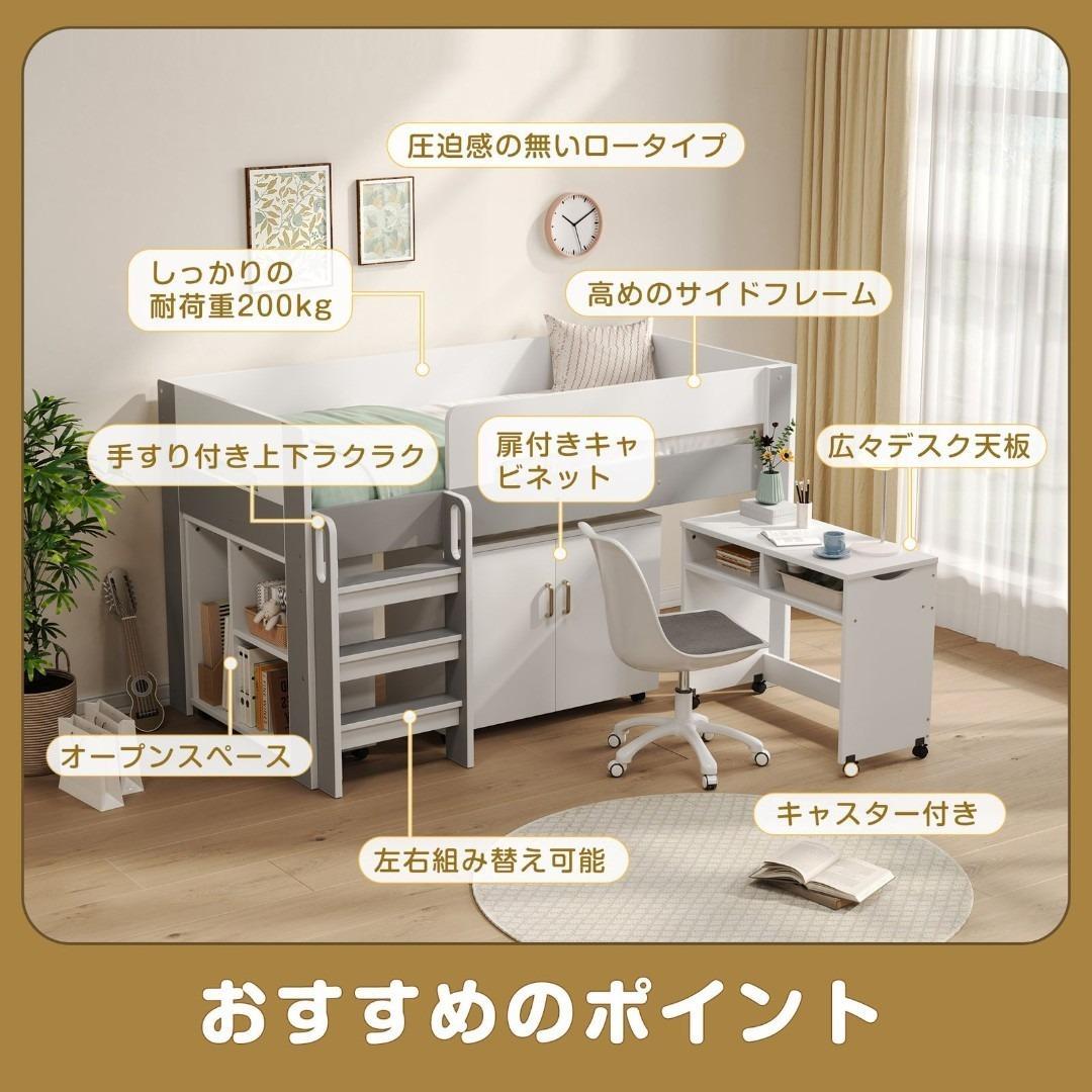 システムベッド ロフトベッド 階段付き 木製 本棚 机付き 学習机 シングル